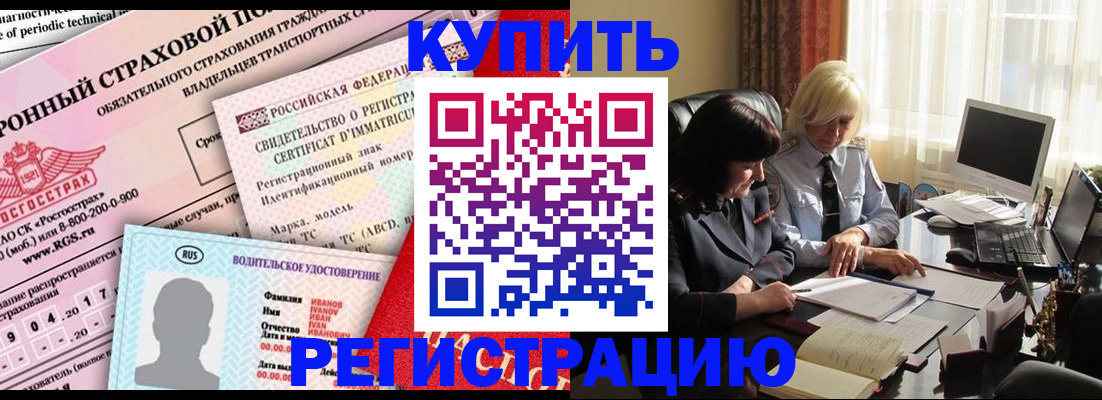 временная регистрация госуслуги в Советске