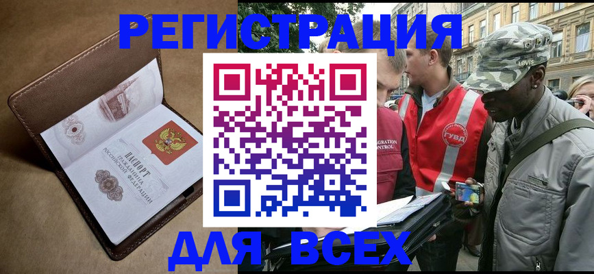 где прописаться в Советске