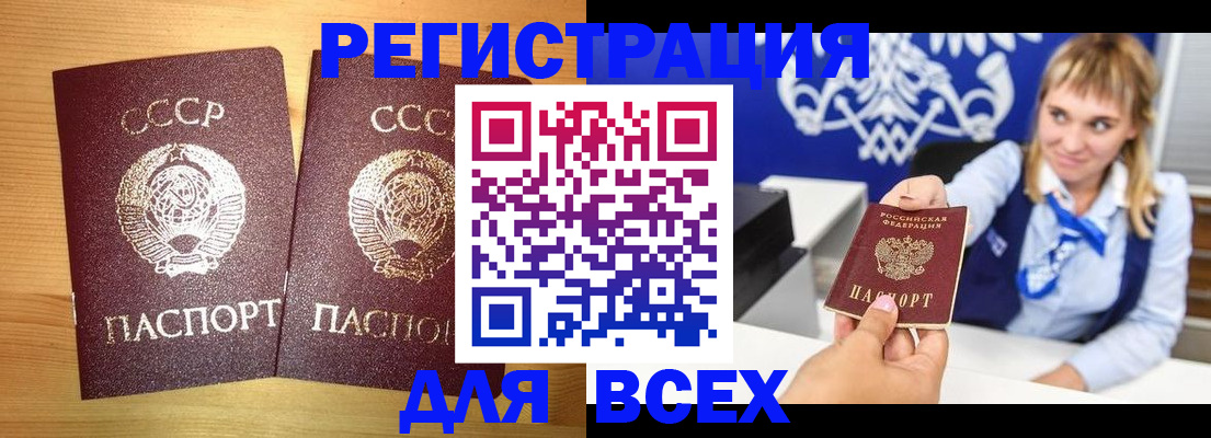 временная регистрация в квартире в Советске