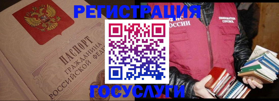 временная регистрация купить в Советске