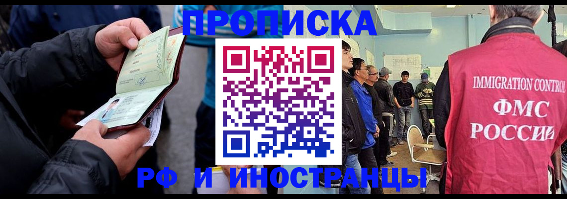 временная регистрация в Советске